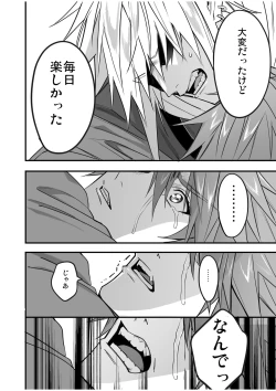 Page 134 of BOY x BOY IDOL COLLECTION! Vol.4