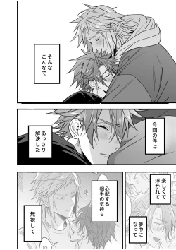 Page 156 of BOY x BOY IDOL COLLECTION! Vol.4