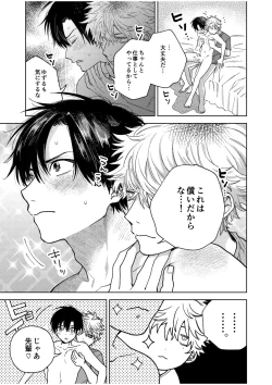 Page 17 of BOY x BOY IDOL COLLECTION! Vol.4