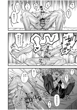 Page 184 of BOY x BOY IDOL COLLECTION! Vol.4