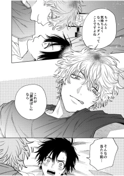 Page 18 of BOY x BOY IDOL COLLECTION! Vol.4