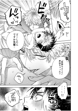 Page 19 of BOY x BOY IDOL COLLECTION! Vol.4