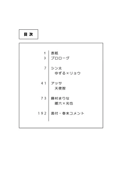 Page 4 of BOY x BOY IDOL COLLECTION! Vol.4