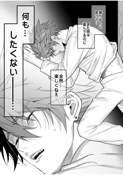 Page 97 of BOY x BOY IDOL COLLECTION! Vol.4