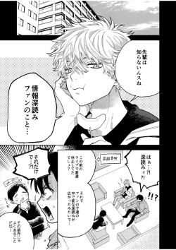 Page 9 of BOY x BOY IDOL COLLECTION! Vol.4