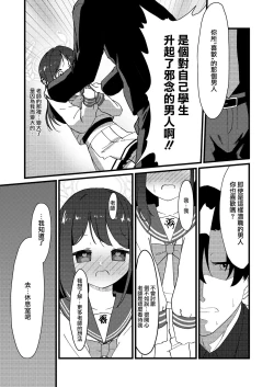 Page 11 of Amai Ai no Hitotoki o.