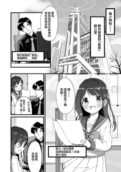 Page 4 of Amai Ai no Hitotoki o.