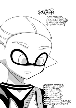 Page 19 of タコちゃんと先輩（Splatoon）