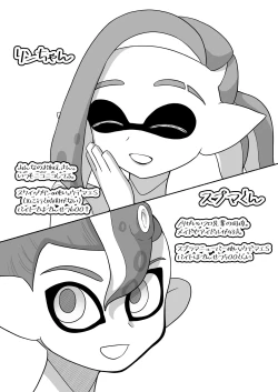 Page 27 of タコちゃんと先輩（Splatoon）