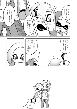 Page 31 of タコちゃんと先輩（Splatoon）