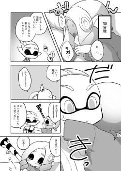 Page 36 of タコちゃんと先輩（Splatoon）