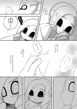 Page 39 of タコちゃんと先輩（Splatoon）