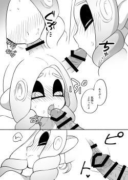 Page 46 of タコちゃんと先輩（Splatoon）