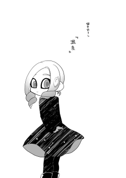 Page 57 of タコちゃんと先輩（Splatoon）