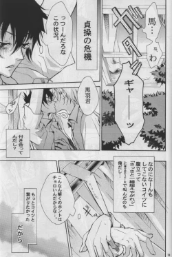 Page 12 of ZEROSHIKI-KAI