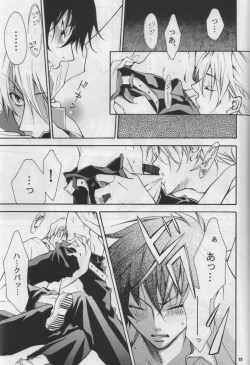 Page 14 of ZEROSHIKI-KAI