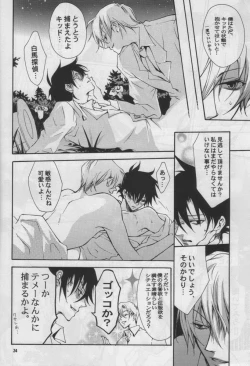 Page 23 of ZEROSHIKI-KAI