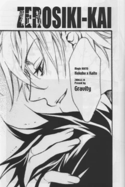 Page 2 of ZEROSHIKI-KAI