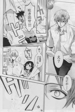 Page 5 of ZEROSHIKI-KAI