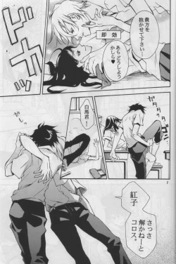 Page 6 of ZEROSHIKI-KAI