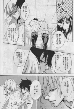 Page 7 of ZEROSHIKI-KAI