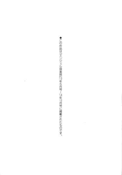 Page 181 of Mucchiri Megaton