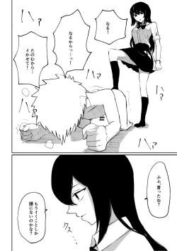 Page 44 of Beit-saki ni Iru JK no Dorei ni Ochiru made no Hanashi