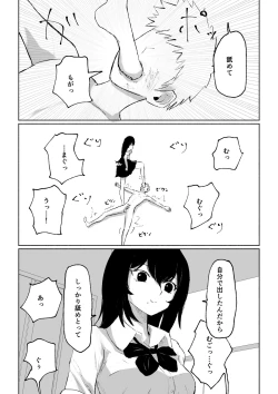 Page 49 of Beit-saki ni Iru JK no Dorei ni Ochiru made no Hanashi