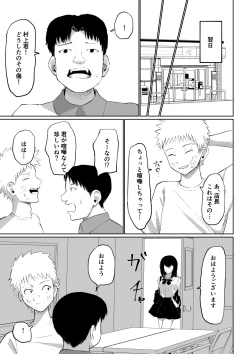 Page 51 of Beit-saki ni Iru JK no Dorei ni Ochiru made no Hanashi