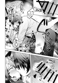 Page 13 of Shinobi Koishitau 2