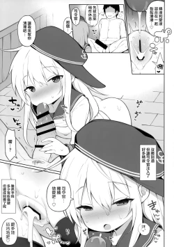 Page 15 of Hibiki, Yoidore Sakusen, Mokuhyou o Kouryaku Seyo!
