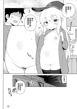 Page 20 of Hibiki, Yoidore Sakusen, Mokuhyou o Kouryaku Seyo!