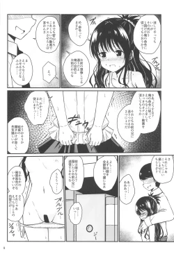 Page 7 of Mikan no Ecchi na Hon