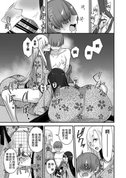 Page 11 of Konna Ii Koto. Go