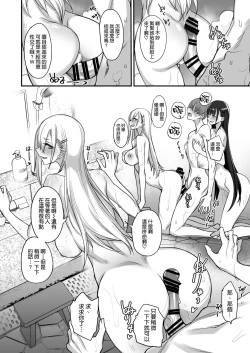 Page 18 of Konna Ii Koto. Go