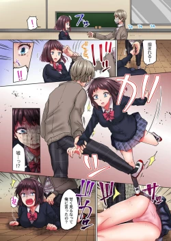 Page 7 of Kimochii, Ijime. ～ Sukinahito o Mamoru Tame ni 1002