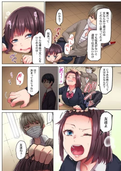 Page 8 of Kimochii, Ijime. ～ Sukinahito o Mamoru Tame ni 1002