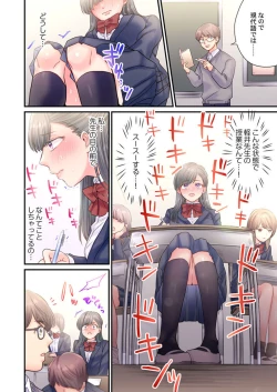 Page 14 of Skirt no Naka, Netorare2