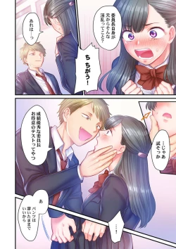 Page 35 of Skirt no Naka, Netorare2