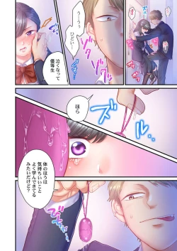 Page 53 of Skirt no Naka, Netorare2