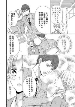 Page 12 of Donyoku Joushi wa Nido Osou ~ Gum 12