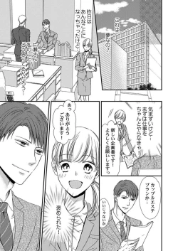 Page 34 of Donyoku Joushi wa Nido Osou ~ Gum 12
