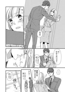 Page 41 of Donyoku Joushi wa Nido Osou ~ Gum 12