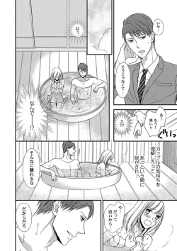 Page 43 of Donyoku Joushi wa Nido Osou ~ Gum 12