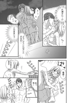 Page 46 of Donyoku Joushi wa Nido Osou ~ Gum 12