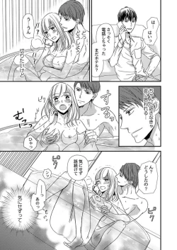 Page 48 of Donyoku Joushi wa Nido Osou ~ Gum 12