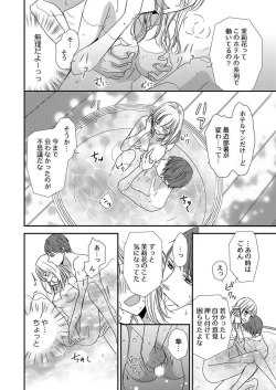 Page 49 of Donyoku Joushi wa Nido Osou ~ Gum 12