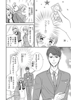 Page 4 of Donyoku Joushi wa Nido Osou ~ Gum 12