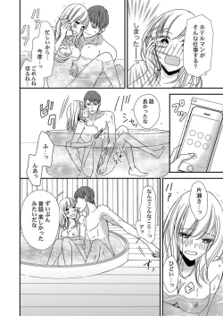Page 51 of Donyoku Joushi wa Nido Osou ~ Gum 12