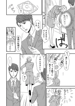 Page 6 of Donyoku Joushi wa Nido Osou ~ Gum 12